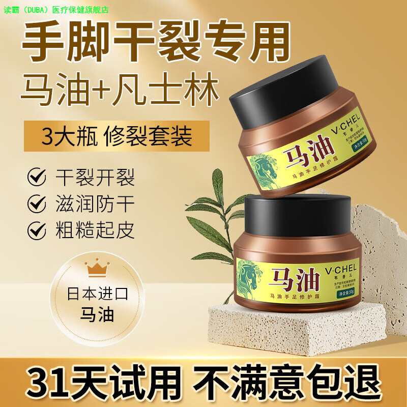 马油膏官方旗舰店护手霜肤手霜防裂擦手霜手霜防干裂韦香儿日常护理 凡士林修裂膏140ml 1瓶