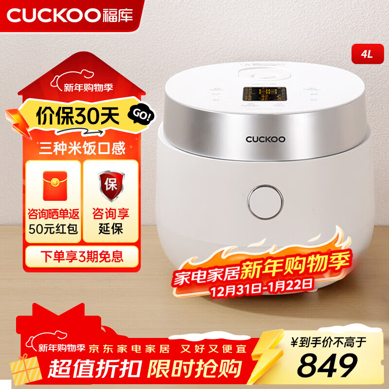 福库（CUCKOO）韩国福库电饭煲IH电磁加热4升家用多功能料理电饭煲IH加热自动洗涤智能预约定时快速煮米饭电饭煲 HA0810FW 4L