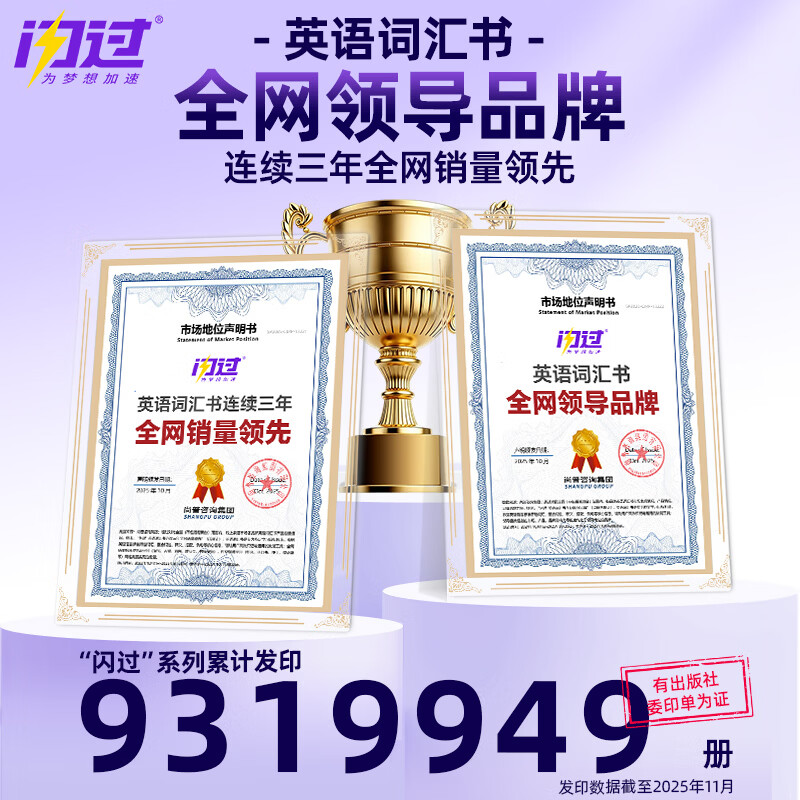 【官方旗舰店】2026/2027考研词汇闪过英语一英语二通用单词书默写本语法写作36法则长难句乱序版线装可平铺赠液晶版 2027【旗舰线装版】考研词汇+默写本（赠液晶版）