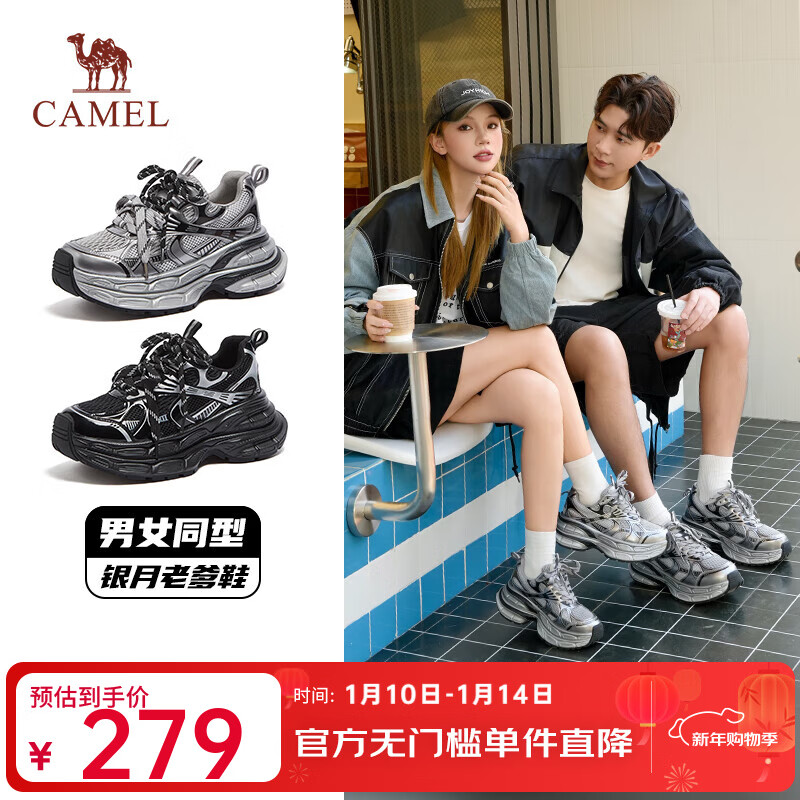 骆驼（CAMEL）【迪丽热巴同款】银月复古老爹鞋增高男女鞋运动休闲鞋情侣同款 L24A283742 灰/枪/黑 女款 36