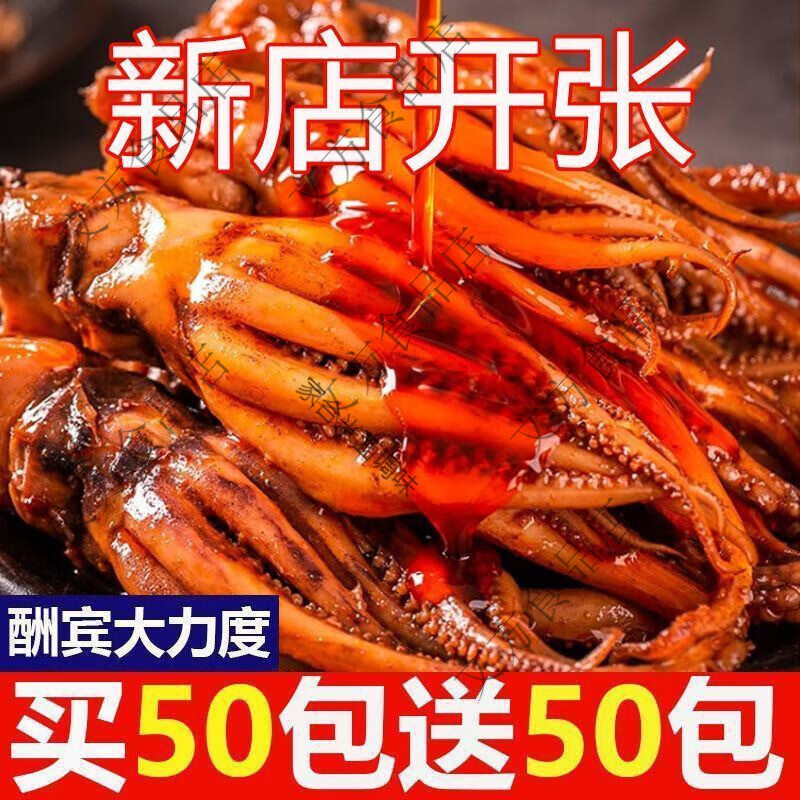 冠膳100包香辣鱿鱼丝零食铁板鱿鱼须麻辣小吃熟食5包即食即食批发 香辣味买10送1020包实惠