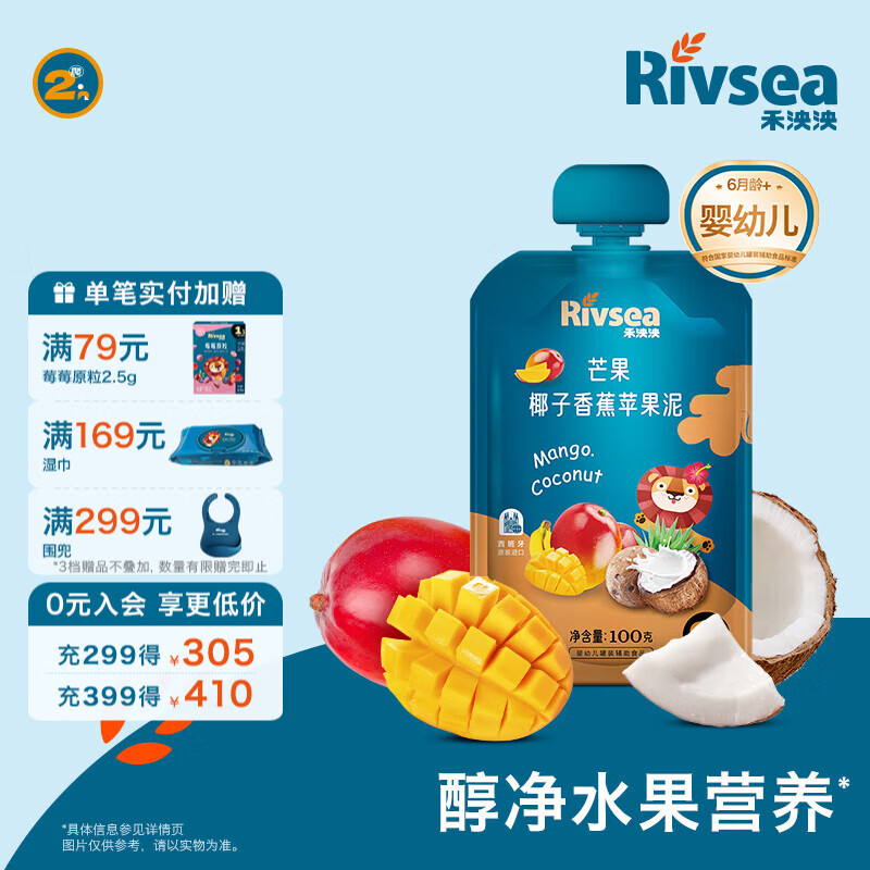 禾泱泱进口果泥 欧洲有机 婴幼儿6个月以上辅食水果泥泥 不添加白砂糖 芒果椰子香蕉苹果泥 100g*1袋