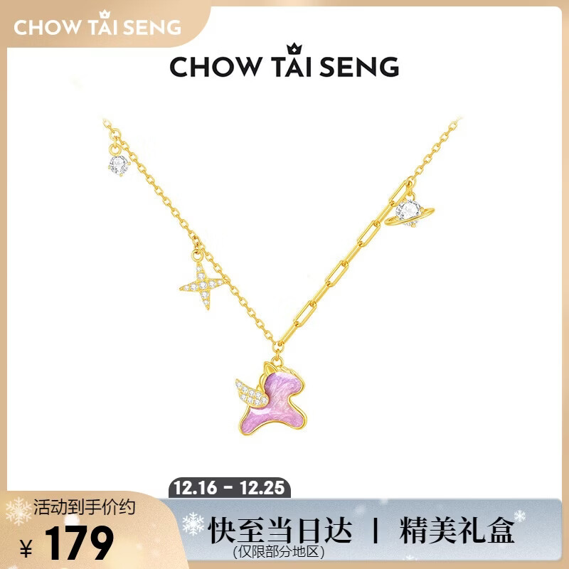 周大生（CHOW TAI SENG）【圣诞礼物】飞天小马生肖马项链吊坠女银S925项链珐琅送女友