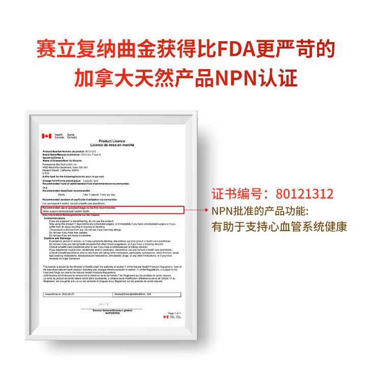 CELFULL赛立复纳曲金纳豆激酶胶囊150000FU调节三高降血脂血管清道夫 纳