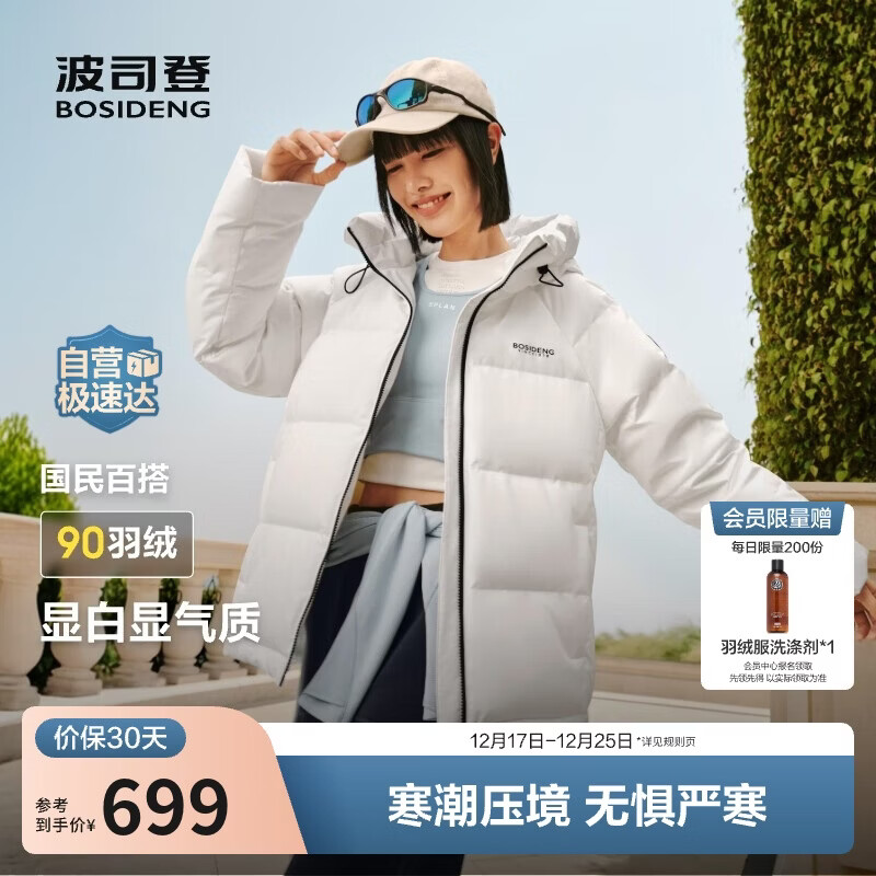 波司登25年冬季羽绒服90绒女士修身短款休闲加厚连帽休闲百搭外套