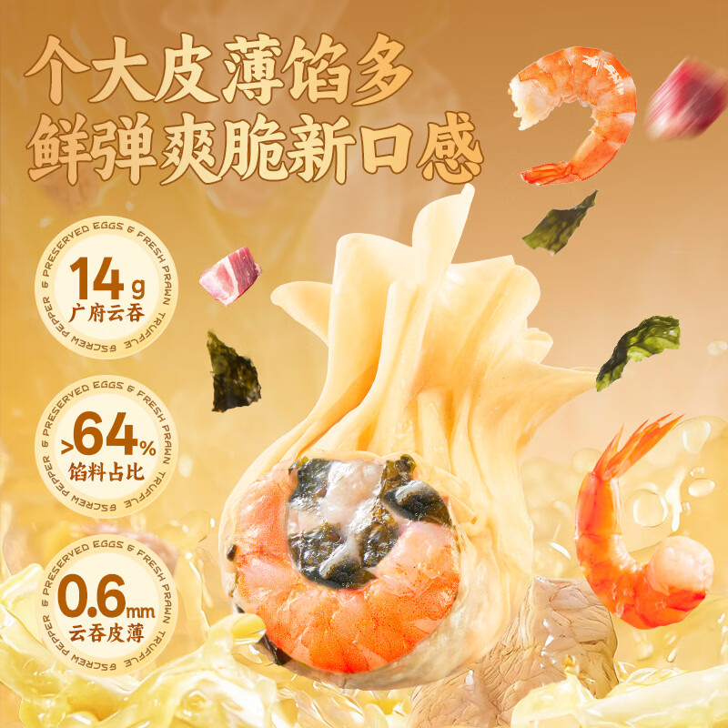 粤饺皇 广式紫菜虾仁云吞手工包制混沌饺子水饺儿童早餐馄饨年货送礼 【广式口味 5盒】紫菜虾仁云吞*5盒