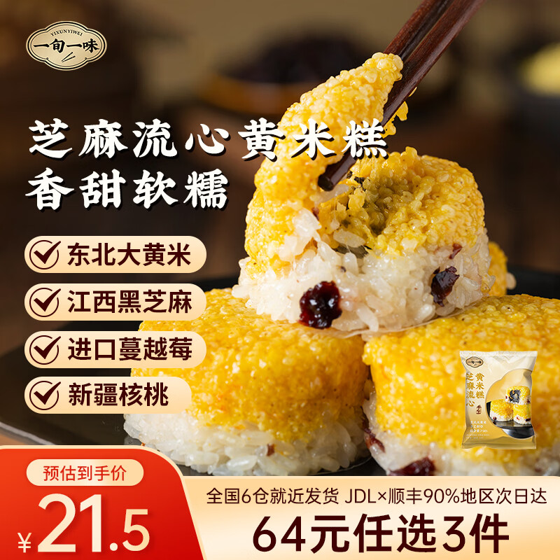 һѮһζ��64Ԫ��ѡ3�顿�����ʳ��Ͱ��Ʒ �̵��������տ������������ ֥�����Ļ��׷�280g4�� 12.57Ԫ