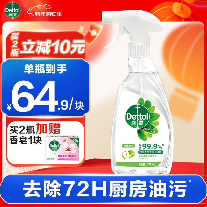 ��¶�Ҿӳ������� ��84����������Һ ������������������ ��˹�ؾ� ���������ȥζ���Ҿ�����500ml 51.9Ԫ