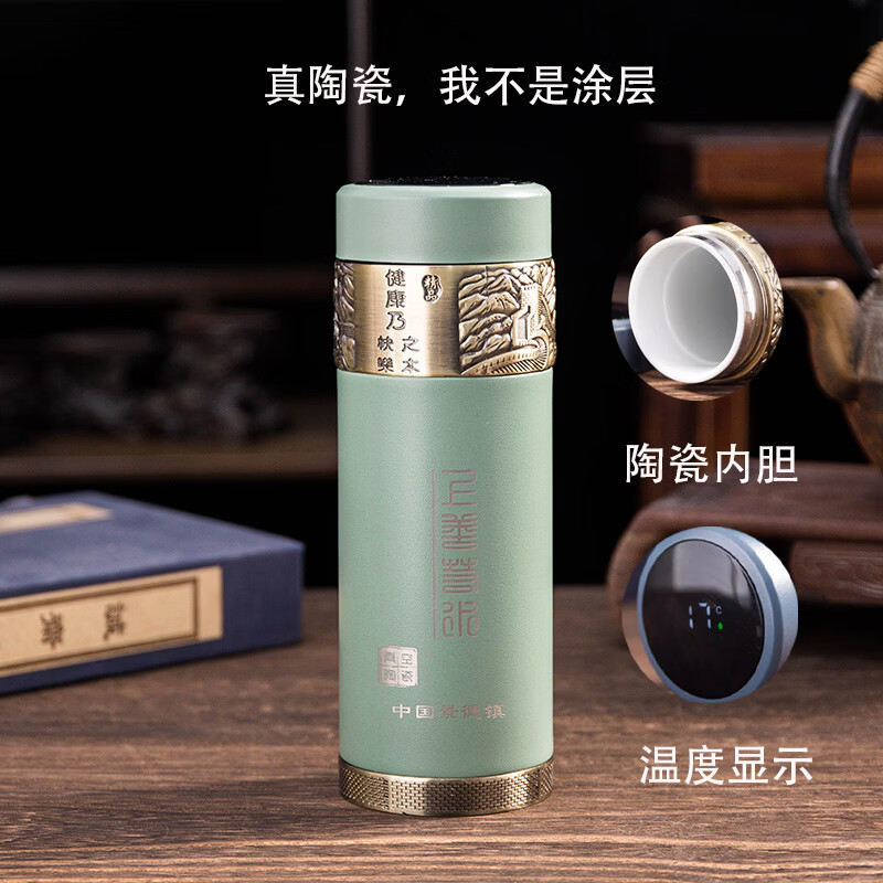 启色景德镇陶瓷内胆保温杯男女杯子高颜值商务茶水分离茶杯礼物定制 【真陶瓷内胆350ml带温度显示】金带绿色