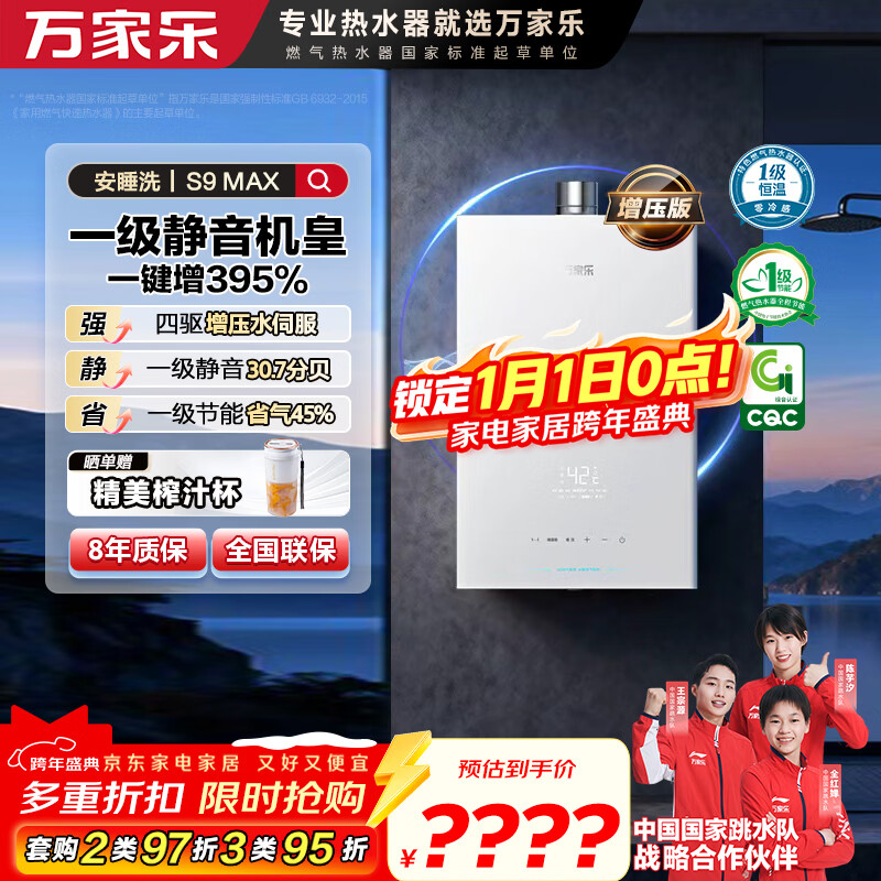 �����ȼ����ˮ������˯ϴS9��������ѹˮ�ŷ���16����Ȼ������15%һ������һ�����������Ծɻ���S9MAX 1516.53Ԫ(������)