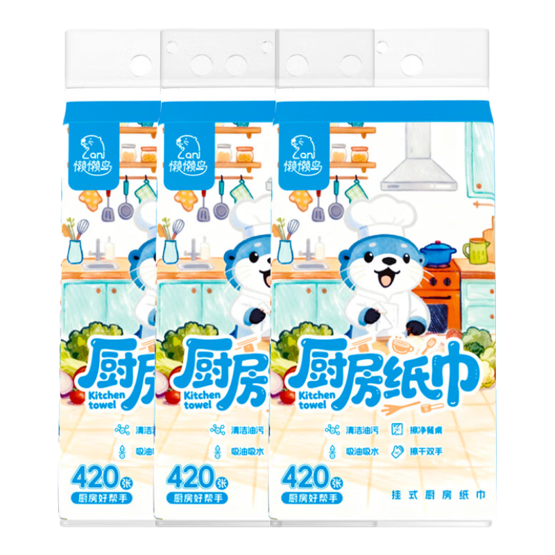 懒懒岛厨房用纸悬挂式抽纸吸油锁水食品级厨房纸巾 2层 420张*3包