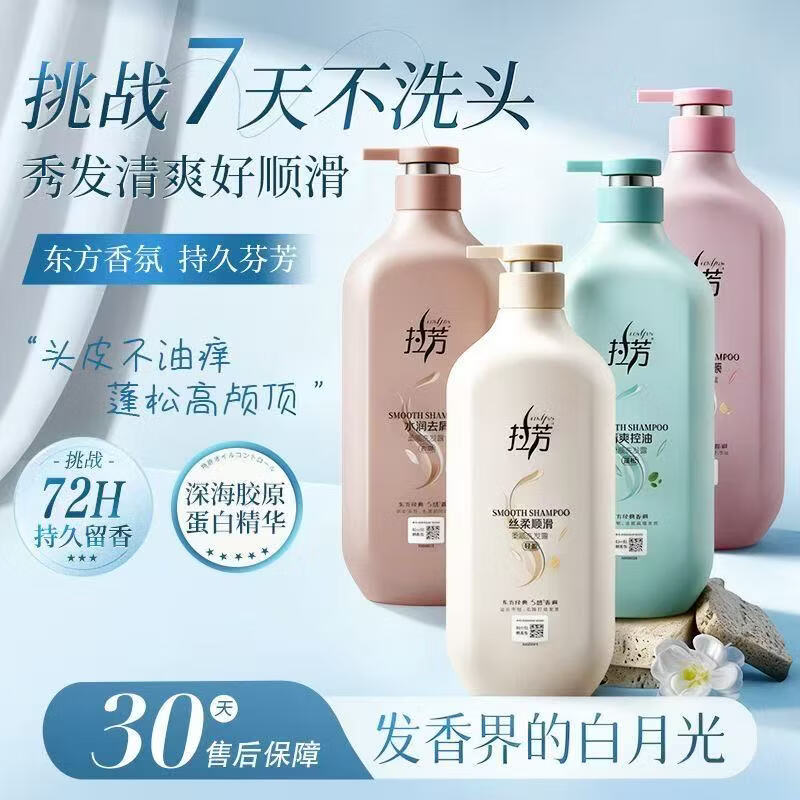 拉芳洗发水去屑控油止痒营养柔顺洗发露男女通用改善毛躁水润正品保证 清爽控油【油腻干塌发质】400ml+3袋随机袋装水