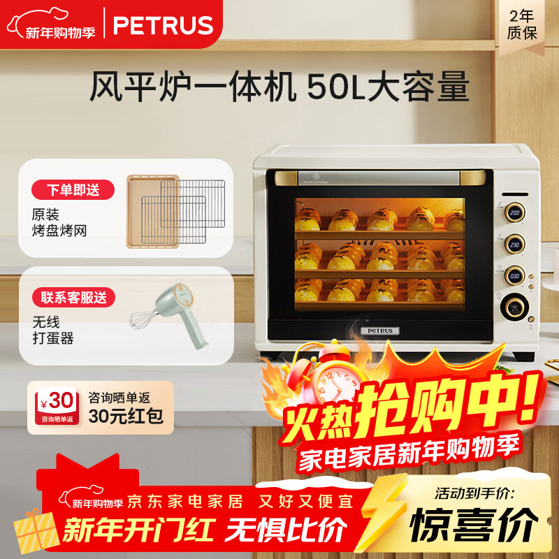 柏翠(petrus)电烤箱风炉烤箱家用小型烘焙商用多功能发酵箱k55pro 