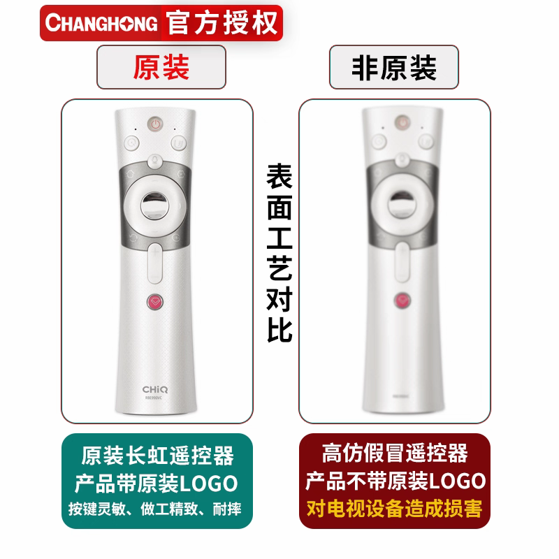 【原装】长虹CHiQ语音智能电视机遥控器RBE990VC通用48/65Q3EU/55Q3A/50/55/65Q5N 【原装】长虹RBE990VC遥控器