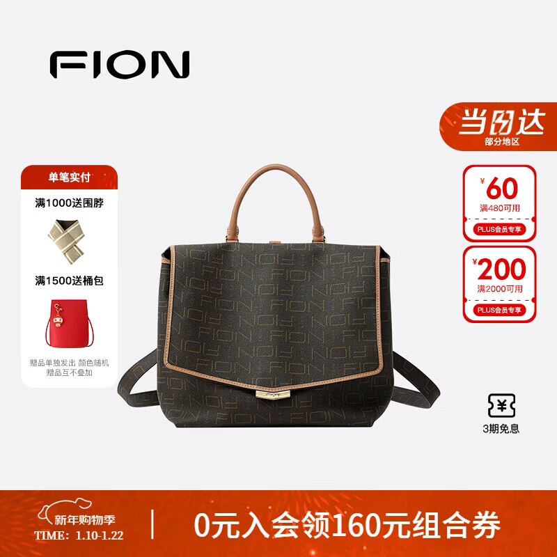 �ư��ݣ�FION��2025�¿��ϻ�˫�米��������ͨ�ڸ���б������������� 926.65Ԫ