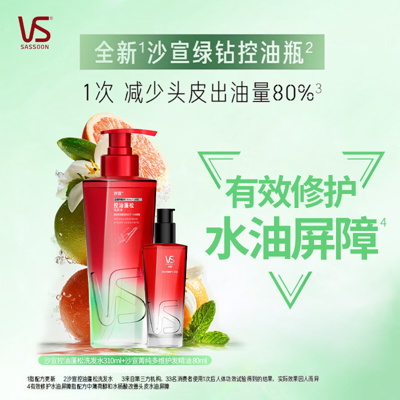 ���ڲ�����ɳ����VS����˫11���������ϴ��ˮ�����޹��Ϳ�����ˬ500ml��Ů��ͥ���� ��ϴ�����䡿��Ч����500g+��������80ml