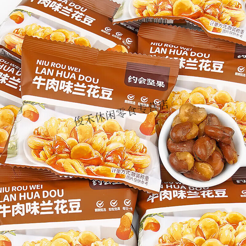 食怀约会坚果牛肉味兰花豆小包装坚果炒货香脆蚕豆干货小零食休 牛肉味500g