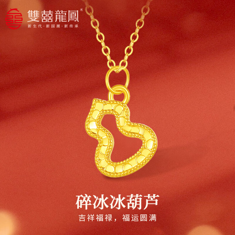 双喜龙凤S925纯银碎碎冰葫芦金色吊坠女款时尚项链颈链新年礼物送女友