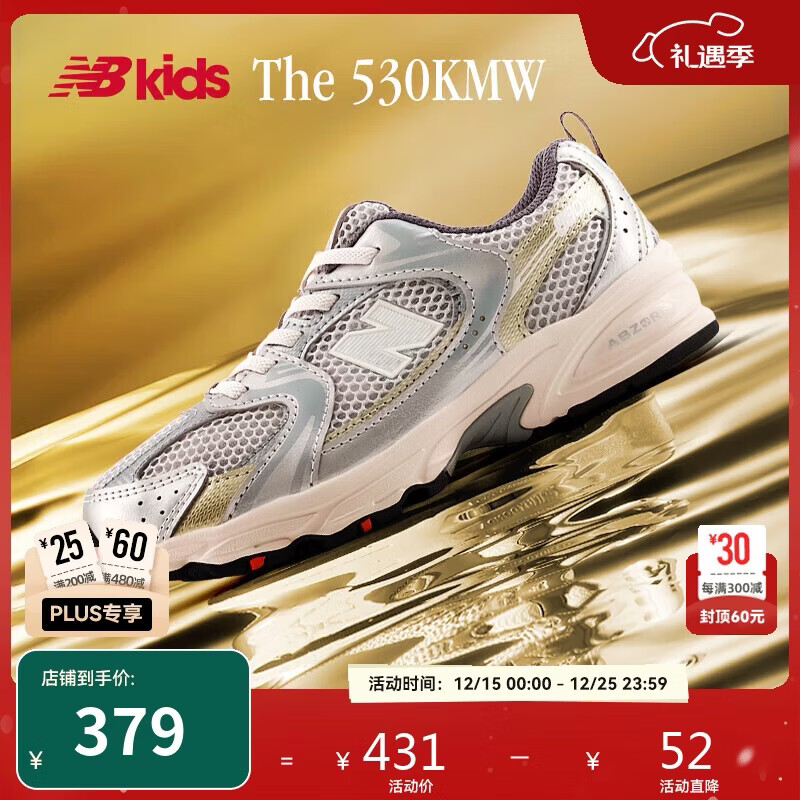 NEW BALANCE4-7岁中童秋季潮酷Y2K运动休闲鞋530KMW