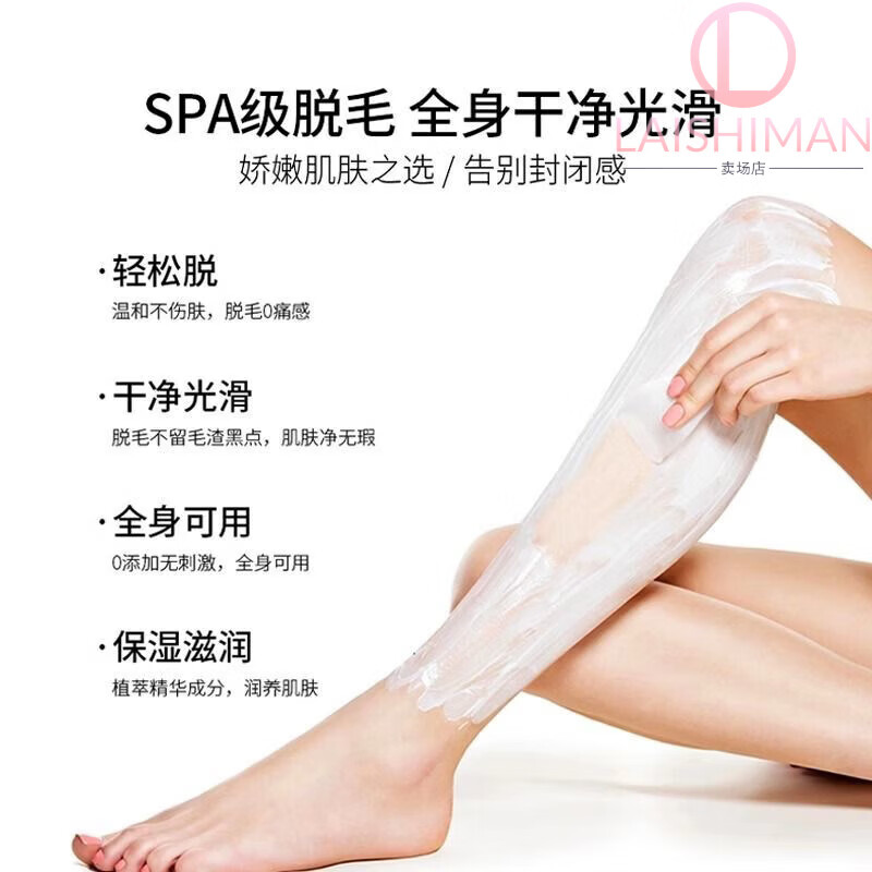 肌肌临脱毛膏温和无疼去腋毛手部腿部男女脱毛护肤官方旗舰店睡眠 5支 巩固装【不留黑点】 官方直售