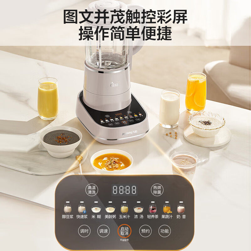 九阳破壁机可拆洗低音家用加热多功能料理全自动豆浆新款 B699配原装杯+干磨杯