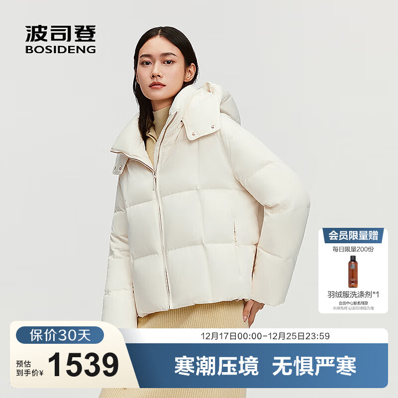 波司登（BOSIDENG）25新款芝芝暖阳羽绒服女短款90鹅绒商务脱卸帽保暖外套B250244192 松驰暖黄3451-趋势推荐 XS 155/80A 体重约110以内
