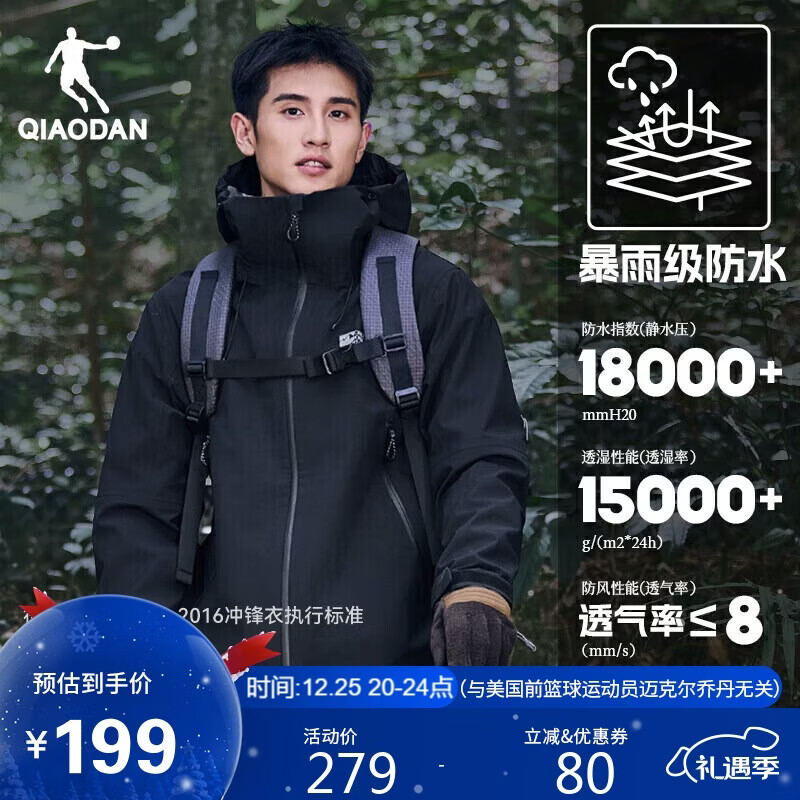 �ǵ�QIAODANɽ��1����������ﶬ�������з�ˮӲ�ǳ���·����¼п��� 199Ԫ