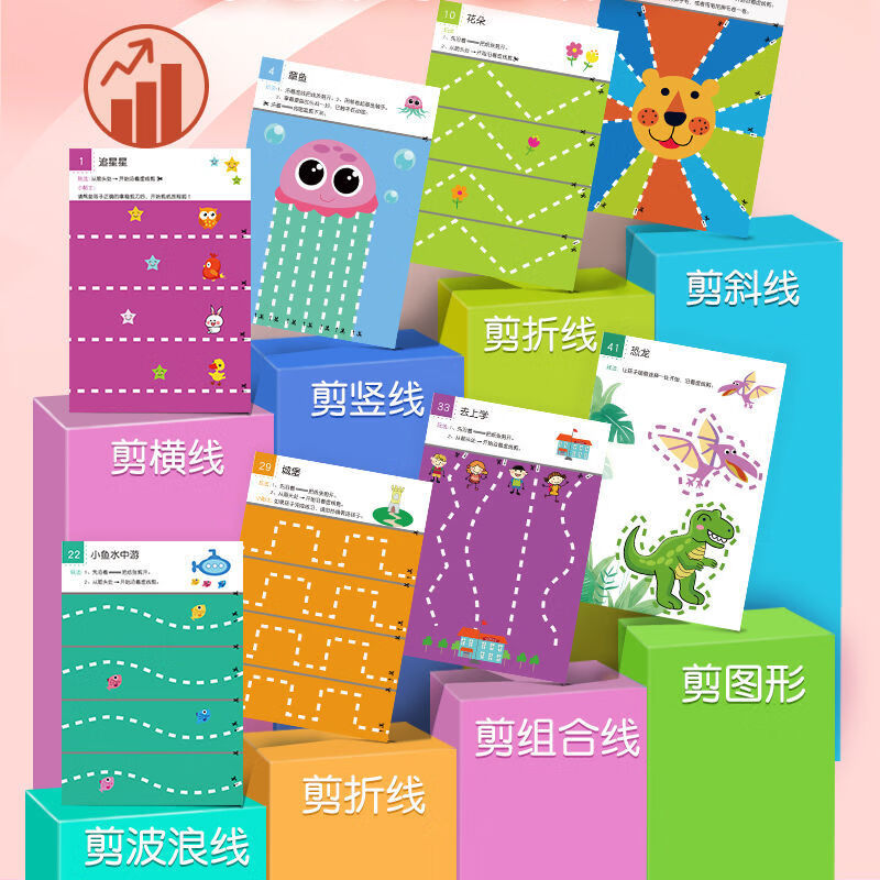 荀佳幼儿园剪纸手工diy儿童贴画趣味材料半成品图形宝宝3-6岁窗花套装 【启蒙+入门】精选套装【2本】