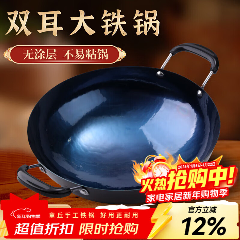 谭铁匠正宗山东章丘老式手工双耳大铁锅不易粘家用炒菜锅熟铁炒锅无涂层 双耳镜面铁锅【已开锅】4-9人适用 38cm
