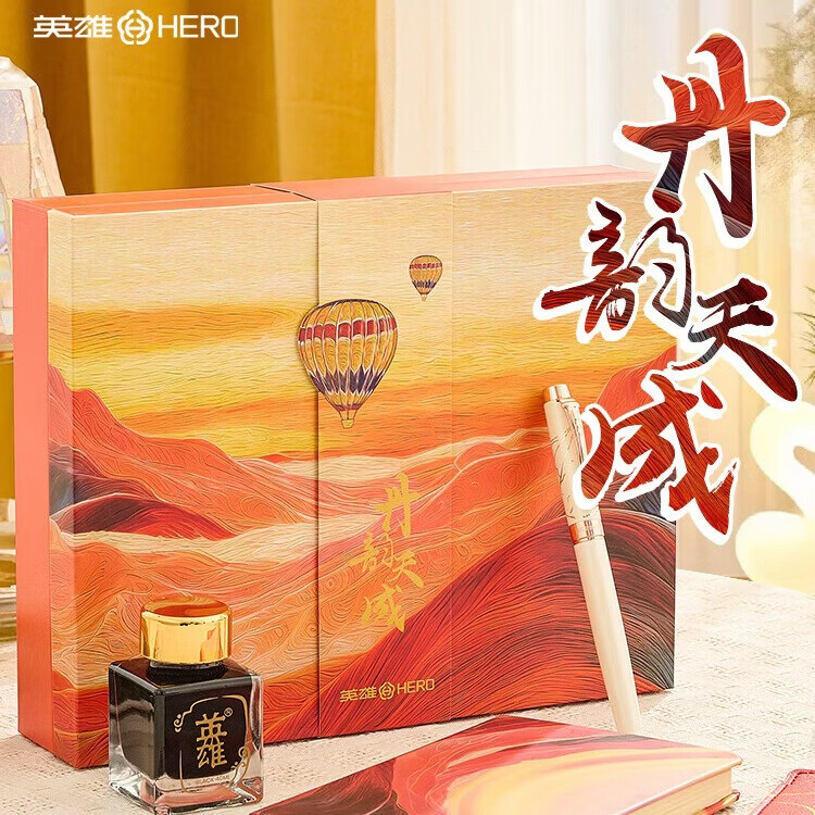 英雄（HERO）钢笔礼盒高端送礼【华夏大地-丹霞红】系列商务办公墨水套装女男士定制生日礼物 尊享版【烫金】