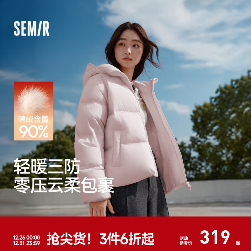 森马（Semir）羽绒服女90绒子短款轻暖三防可爱花苞帽2025冬新款立体防风外套 【正肩显瘦廓形】橡皮粉61216 S