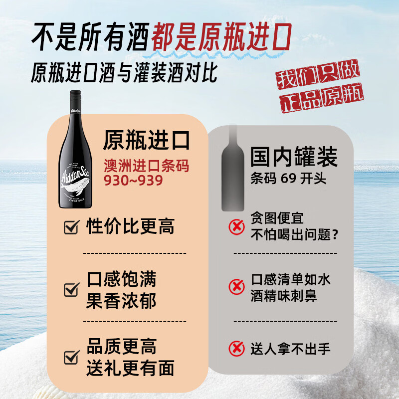 谜之海洋澳洲进口红酒 干红葡萄酒果酒冰酒小甜酒口粮酒利口酒送礼 【结构紧实】赤霞珠干红葡萄酒750ml