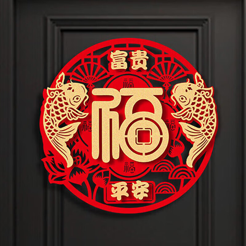 简艺饰家新年红包2026年创意最新款马年过年春节小红包压岁钱 圆形福字4个装