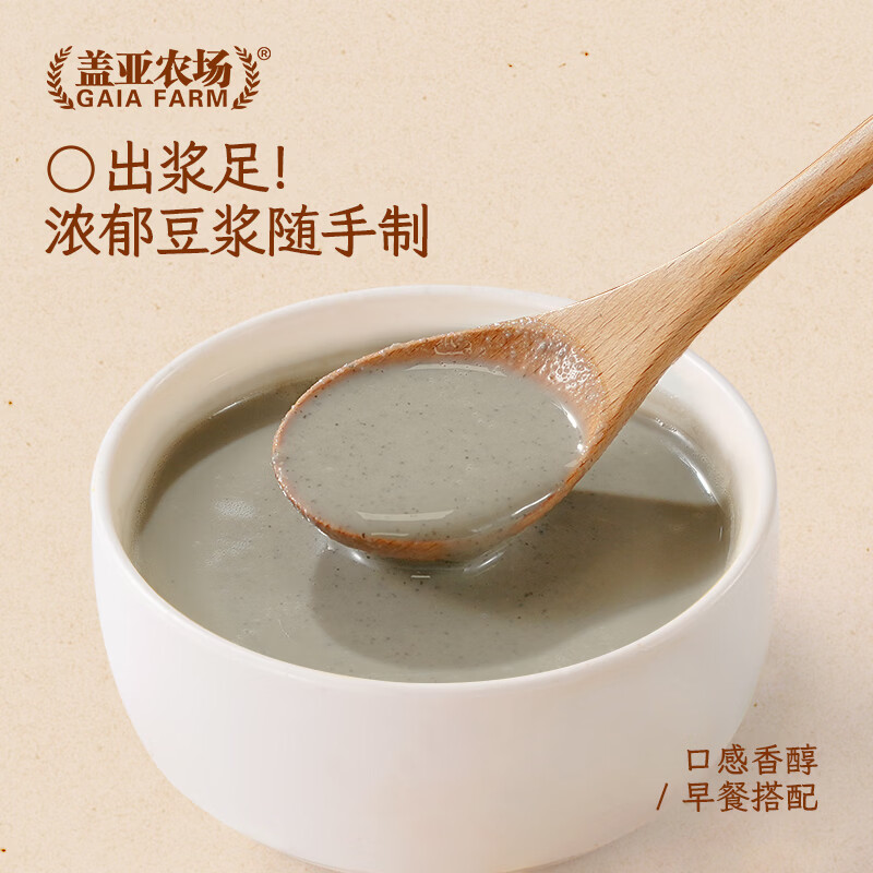盖亚农场(Gaia Farm) 有机黑豆 五谷杂粮豆 绿芯黑豆可打豆浆 无染色 有机黑豆1kg*1罐