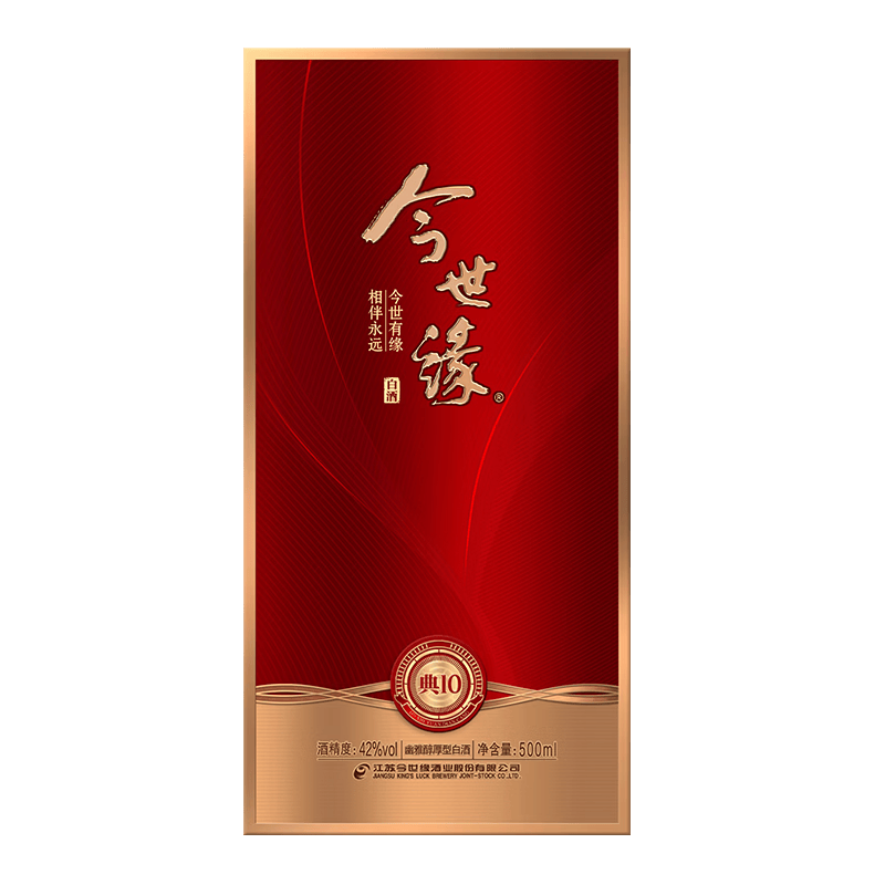 今世缘 典藏 典10 白酒 宴请聚会送礼婚庆喜酒 42度 500mL 1瓶 装