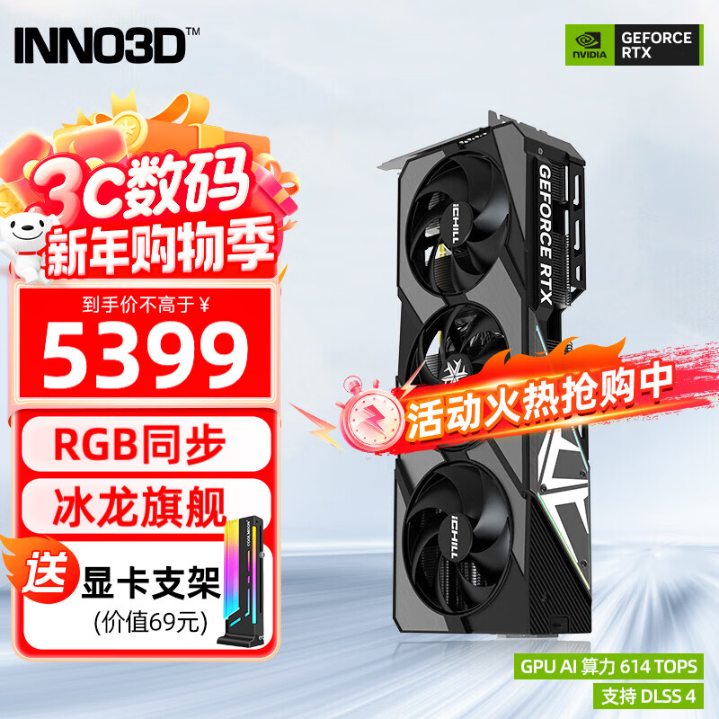 映众（Inno3D）RTX 5070  曜夜X2 12G 全新架构 DLSS 4 游戏AI运算设计渲染独立显卡 RTX5070 超级冰龙 12G