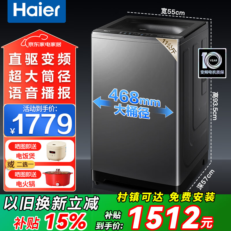 Haier����ϴ�»�ȫ�Զ����ֹ��Ҳ���10/12����ֱ����Ƶһ����Чϴ�»���������ͯ˫���������� �Ծɻ��� ��11����57E��ֱ����Ƶ 1384.65Ԫ