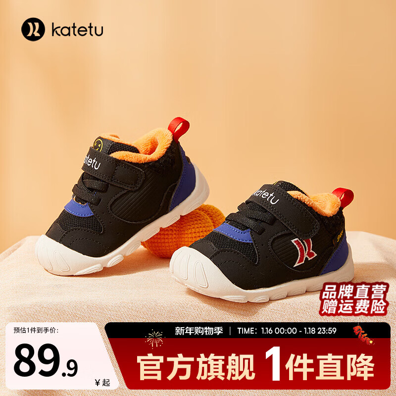 卡特兔童鞋儿童学步鞋女宝宝秋冬加绒棉鞋婴儿软底儿童室内鞋男宝机能鞋 黑蓝 21 内长13.0cm 脚长12.0-12.5 京东折扣/优惠券
