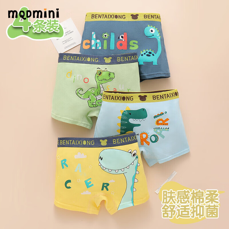 MQDMINI男童内裤儿童纯棉宝宝四角短裤男宝小童小男孩小孩平角全棉中大童 大恐龙 均码 XL码7-9岁45-55斤