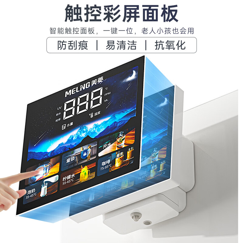 美菱（MeiLing）管线机壁挂式直饮水机家用餐边柜即热式饮水机自吸式大动力接桶装水 自行安装【无水箱·自吸桶装水】奶油白高温杀菌