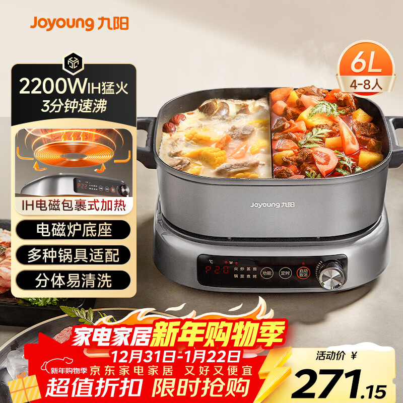 ������Joyoung������IH���̻��ר�ù����¯��ż���2200W�๦�ܹ�6L���̷���ʽ�����ԧ���HG60-G855 246Ԫ