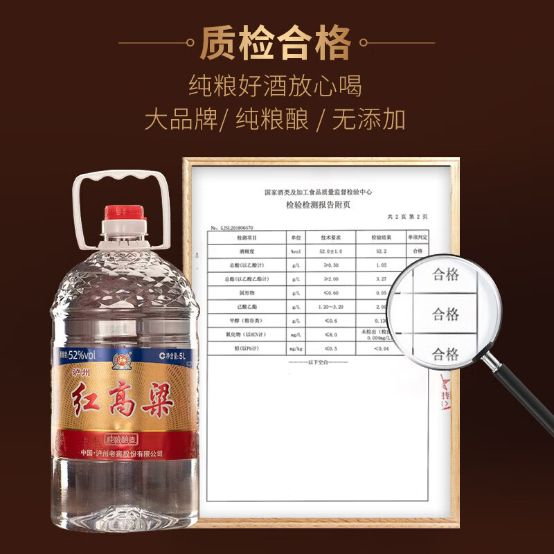 泸州红高粱酒 纯粮食白酒 52度浓香型白酒桶装酒自饮可泡酒 52度  5L*1桶
