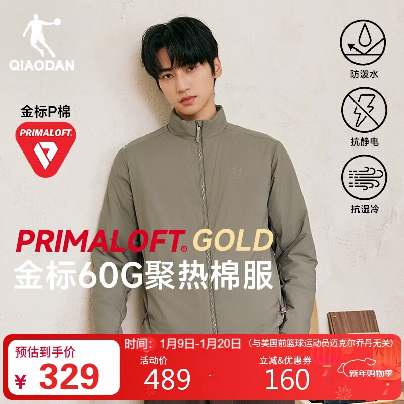 乔丹山神Primaloft金标P棉服男外套秋冬季保暖立领休闲风衣男冲锋夹克