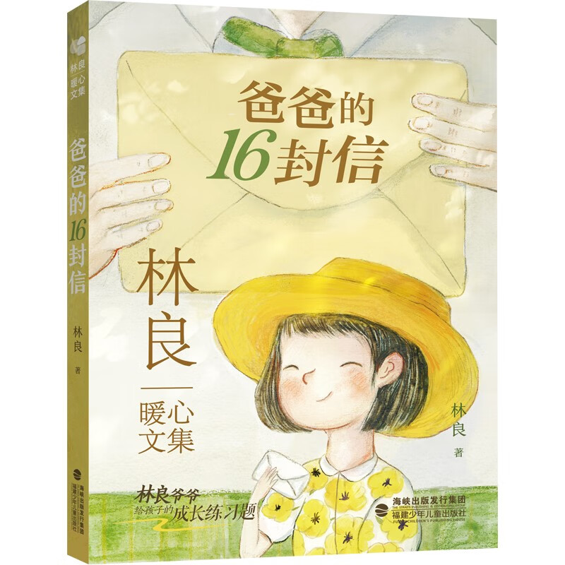 儿童文学历史价格查询工具|儿童文学价格历史