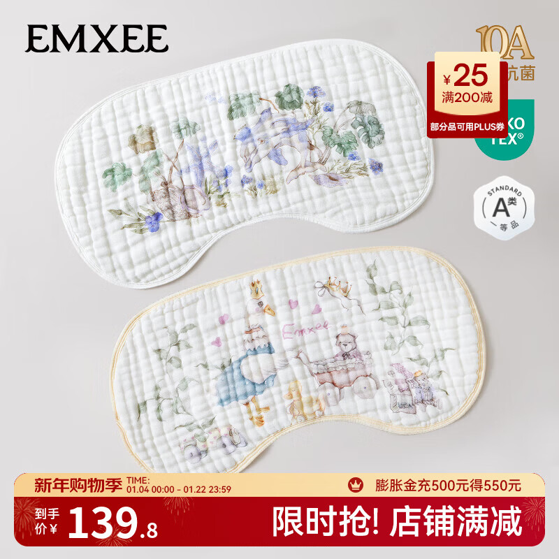 嫚熙（EMXEE）婴童云片枕新生宝宝夏季透气枕头 【2条换洗装】尊享独版-新生鹅+海洋奇遇记 48x27x1cm