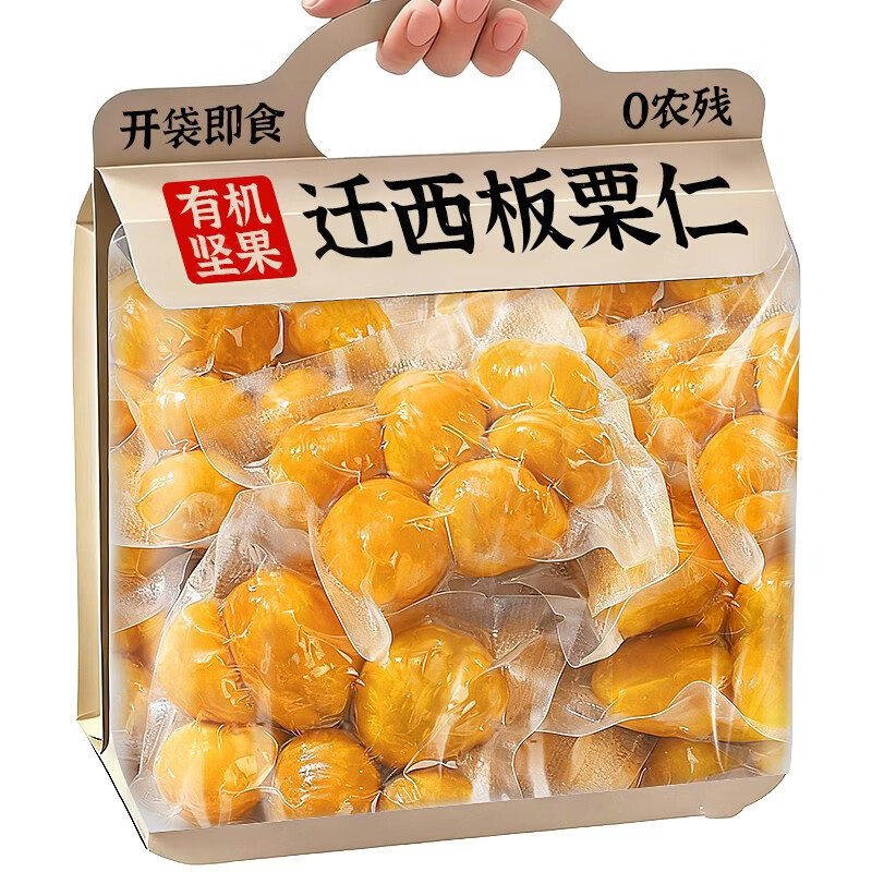 炭食光有机坚果板栗仁迁西特产即食独立小包装350g炒干货年货送礼零食品