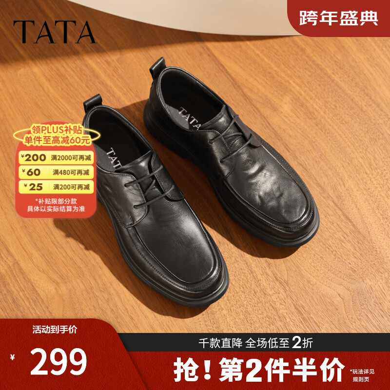 他她（TATA）2025秋商场同款舒适百搭真皮商务休闲男鞋新款黑色轻奢VQK04CM5 黑色 41