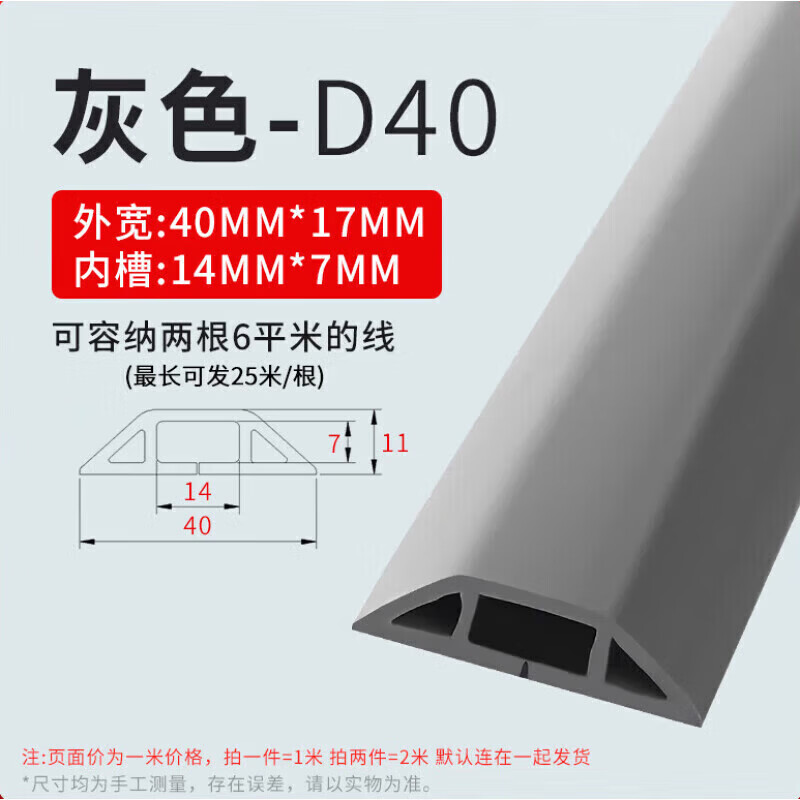 【工厂直发】线槽隐形 明装走线槽pvc网线电线固定器走线 自粘墙 灰色4cm宽 1米价