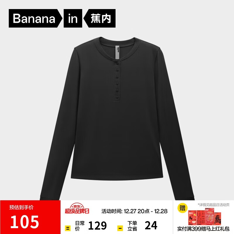 蕉内【刘浩存同款】热皮301+女士氨基酸亨利领打底衣秋冬保暖内搭长袖