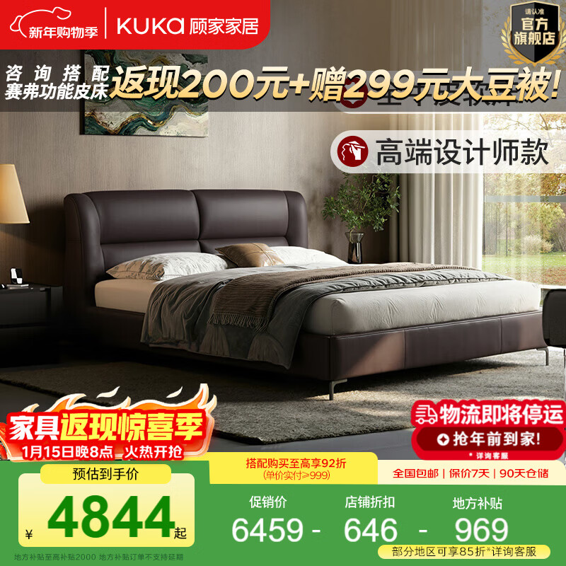 �˼ҼҾӡ�ȫƤ�����߶����ʦ������˫�˴�����֧������ͷ��ţƤ��B022 ����ҹ���ȡ��߽ſ� 1.5*2.0m 5813.1Ԫ